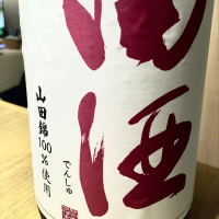 田酒