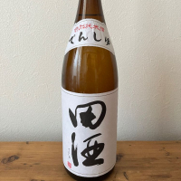 田酒