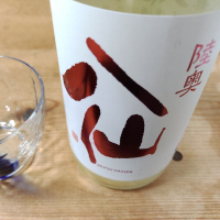 陸奥八仙