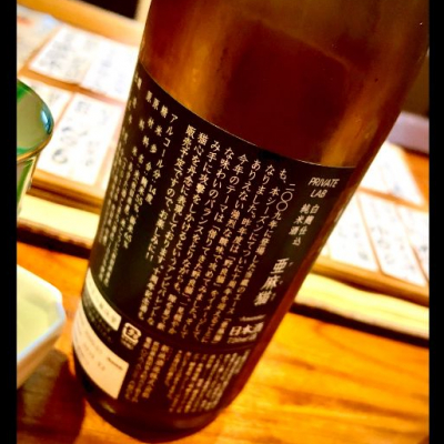 亜麻猫(あまねこ) - ページ18 | 日本酒 評価・通販 SAKETIME 亜麻猫(あまねこ) - ページ18 | 日本酒 評価・通販 SAKETIME