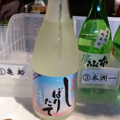 広島県の酒