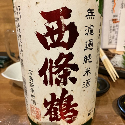 広島県の酒