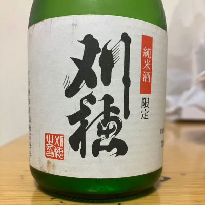刈穂のレビュー by_ゆっぴぃ