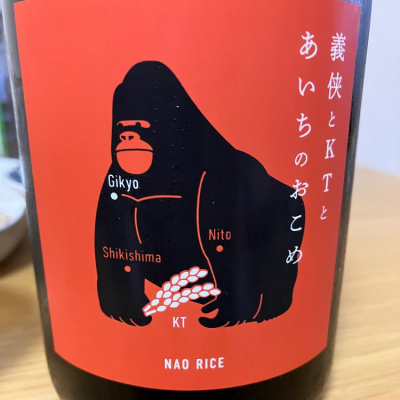 愛知県の酒