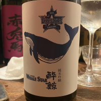 酔鯨