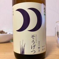 太平山のレビュー by_ゆっぴぃ