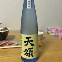 天領のレビュー by_ゆっぴぃ