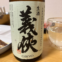 愛知県の酒