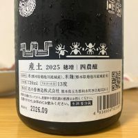 産土のレビュー by_ゆっぴぃ