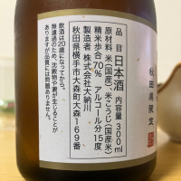 山内杜氏のレビュー by_ゆっぴぃ