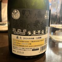 産土のレビュー by_ゆっぴぃ