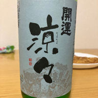 静岡県の酒
