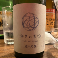 ゆきのまゆのレビュー by_ゆっぴぃ