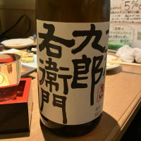 長野県の酒