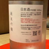 上善如水のレビュー by_ゆっぴぃ