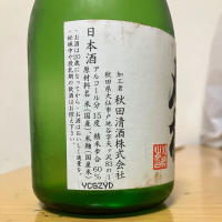 刈穂のレビュー by_ゆっぴぃ
