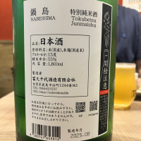 鍋島のレビュー by_ゆっぴぃ