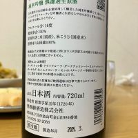 初緑のレビュー by_ゆっぴぃ