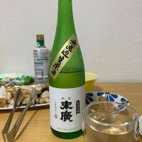 能登末廣のレビュー by_ゆっぴぃ