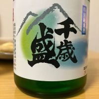 千歳盛