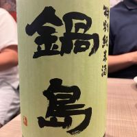 
            鍋島_
            ゆっぴぃさん