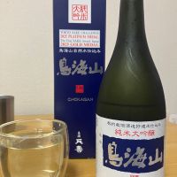 鳥海山のレビュー by_ゆっぴぃ