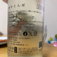 仙禽のレビュー by_ゆっぴぃ