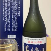 鳥海山のレビュー by_ゆっぴぃ