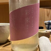 
            彩來_
            ゆっぴぃさん