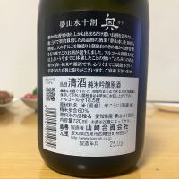 奥のレビュー by_ゆっぴぃ