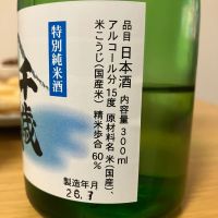 千歳盛のレビュー by_ゆっぴぃ