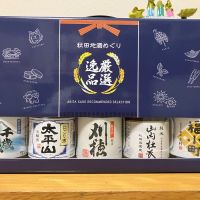 千歳盛のレビュー by_ゆっぴぃ