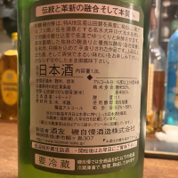 磯自慢のレビュー by_ゆっぴぃ