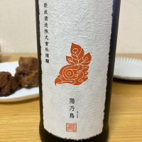 秋田県の酒