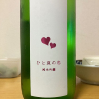 愛宕の松