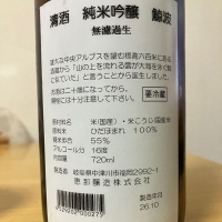 鯨波のレビュー by_ゆっぴぃ