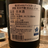 酔鯨のレビュー by_ゆっぴぃ