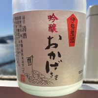 おかげさまのレビュー by_ゆっぴぃ