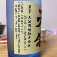 天領のレビュー by_ゆっぴぃ