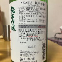 赤武のレビュー by_ゆっぴぃ