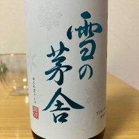 
            雪の茅舎_
            ゆっぴぃさん