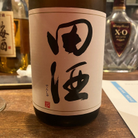 田酒のレビュー by_ゆっぴぃ