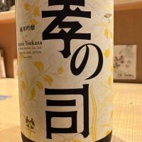 孝の司