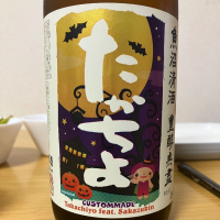 
            高千代_
            ゆっぴぃさん