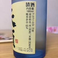 天領のレビュー by_ゆっぴぃ