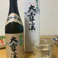大雪渓のレビュー by_ゆっぴぃ