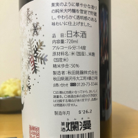 爛漫のレビュー by_ゆっぴぃ
