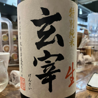 玄宰