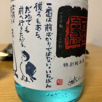 愛知県の酒