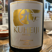 醸し人九平次